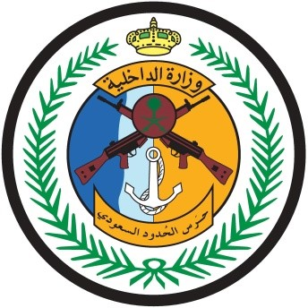 حرس الحدود السعودي